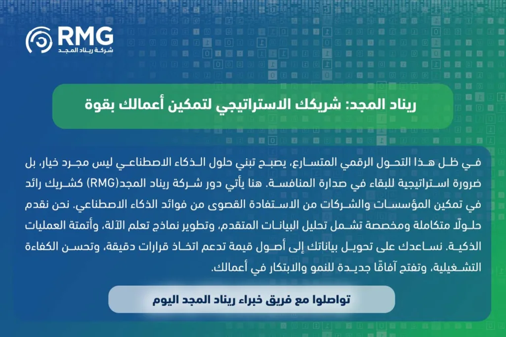 فوائد الذكاء الاصطناعي: كيف يغير مستقبل الأعمال والحياة اليومية