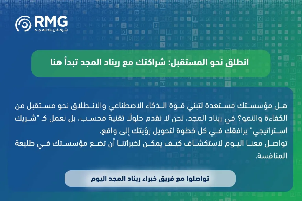 ما هو الذكاء الاصطناعي؟ الدليل الشامل لفهم التقنية التي تقود المستقبل