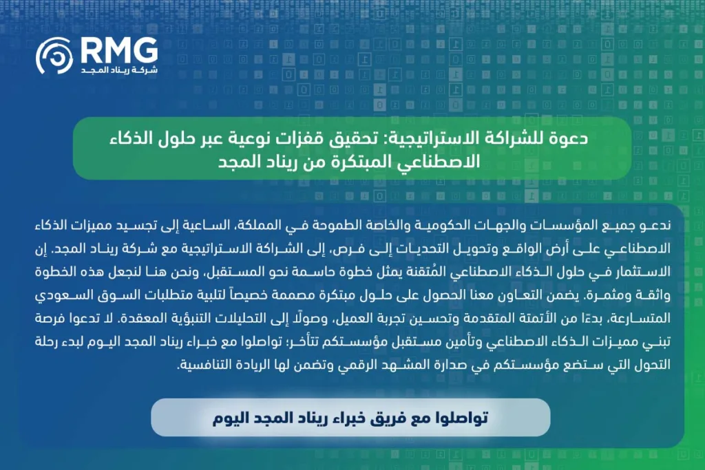 مميزات الذكاء الاصطناعي (3)