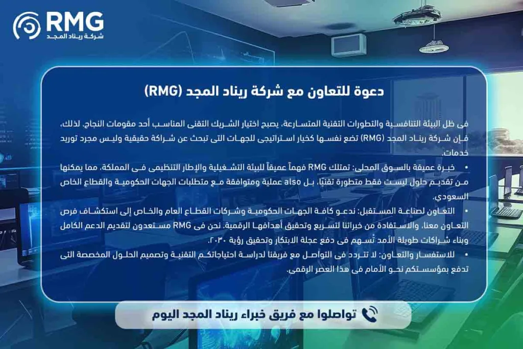 Saudi tech companies' key focus areas