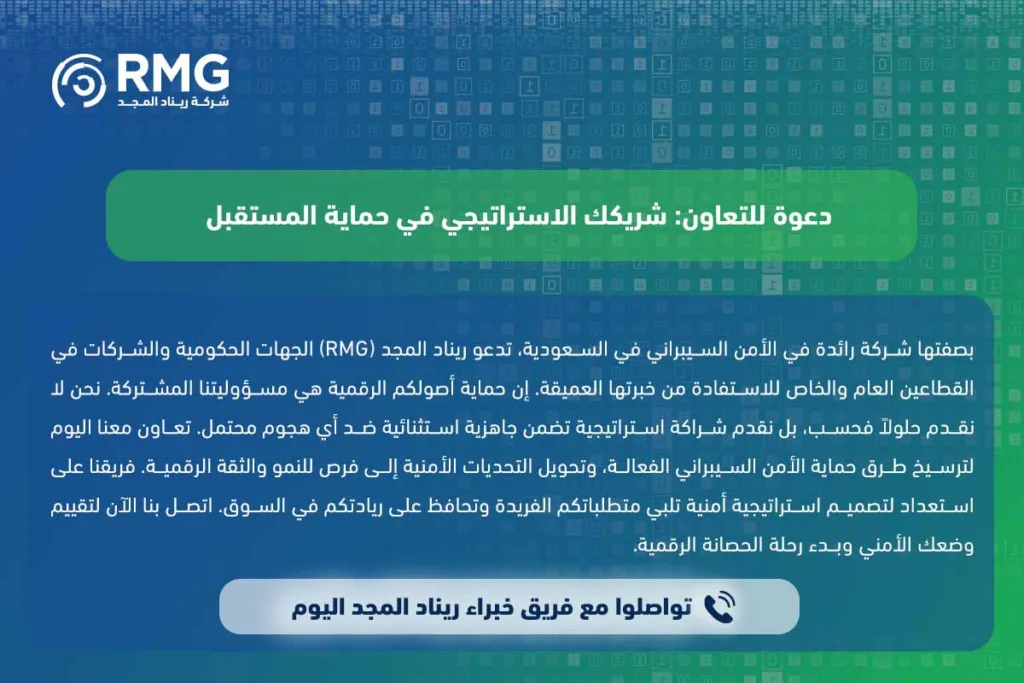 طرق حماية الأمن السيبراني