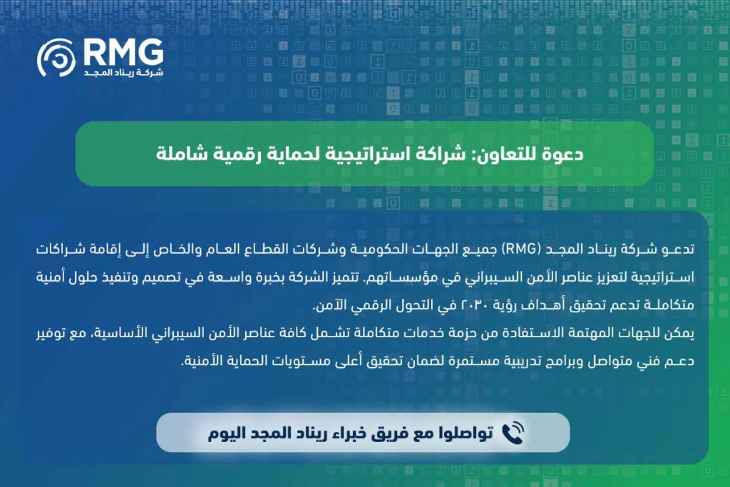 عناصر الأمن السيبراني