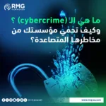 cybercrime