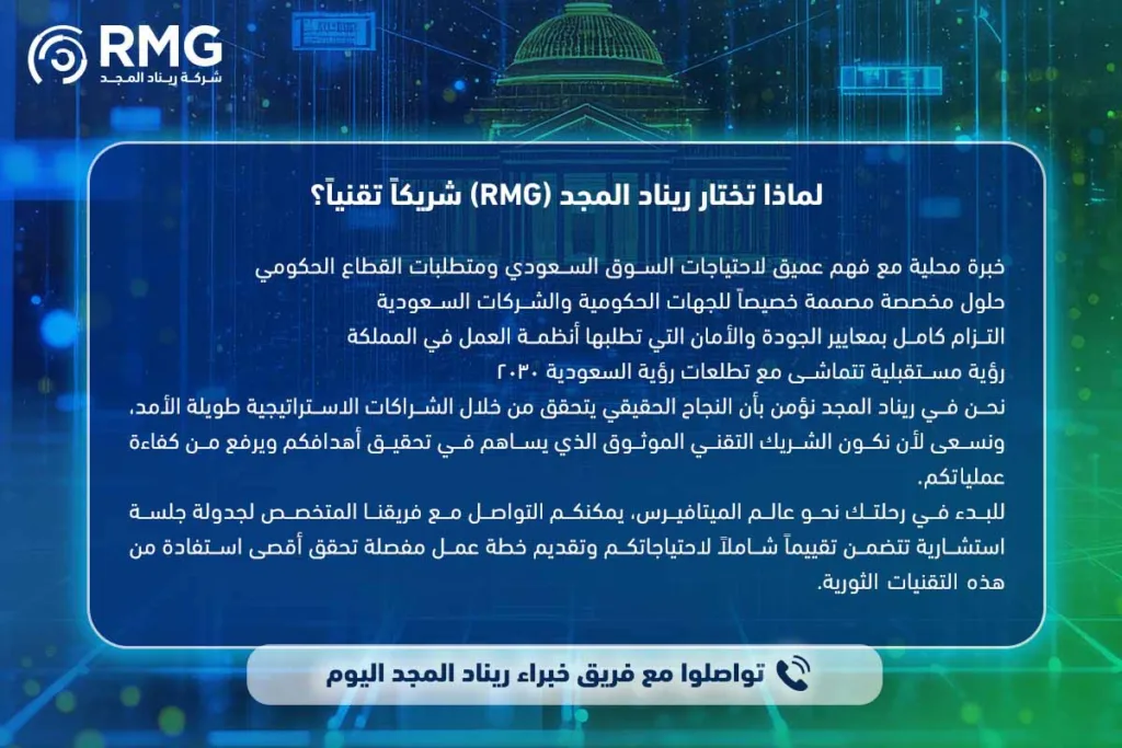 الميتافيرس