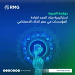 حوكمة الفجوة